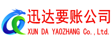 利津要债公司